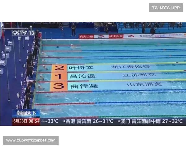 吕沁遥女子200米蛙泳创个人最好成绩2分24.35世界排名跃升至第18位