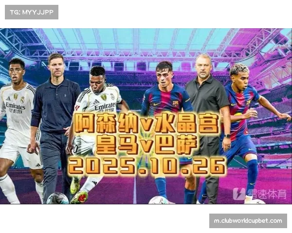 皇马六大巨星誓师迎战巴萨 力求终结连败阴霾